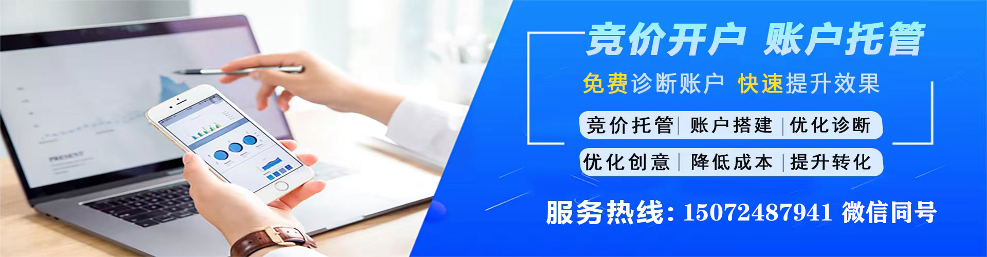 安义推广竞价